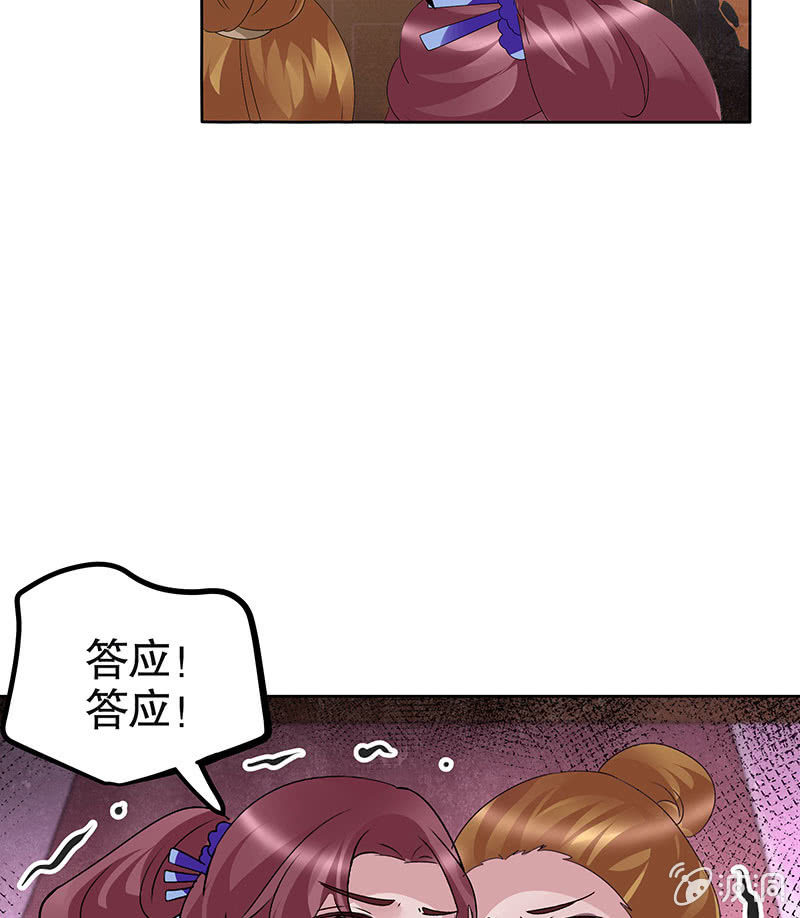 古樂風華錄·千音劫 - 第117話 臨危自救(1/2) - 5