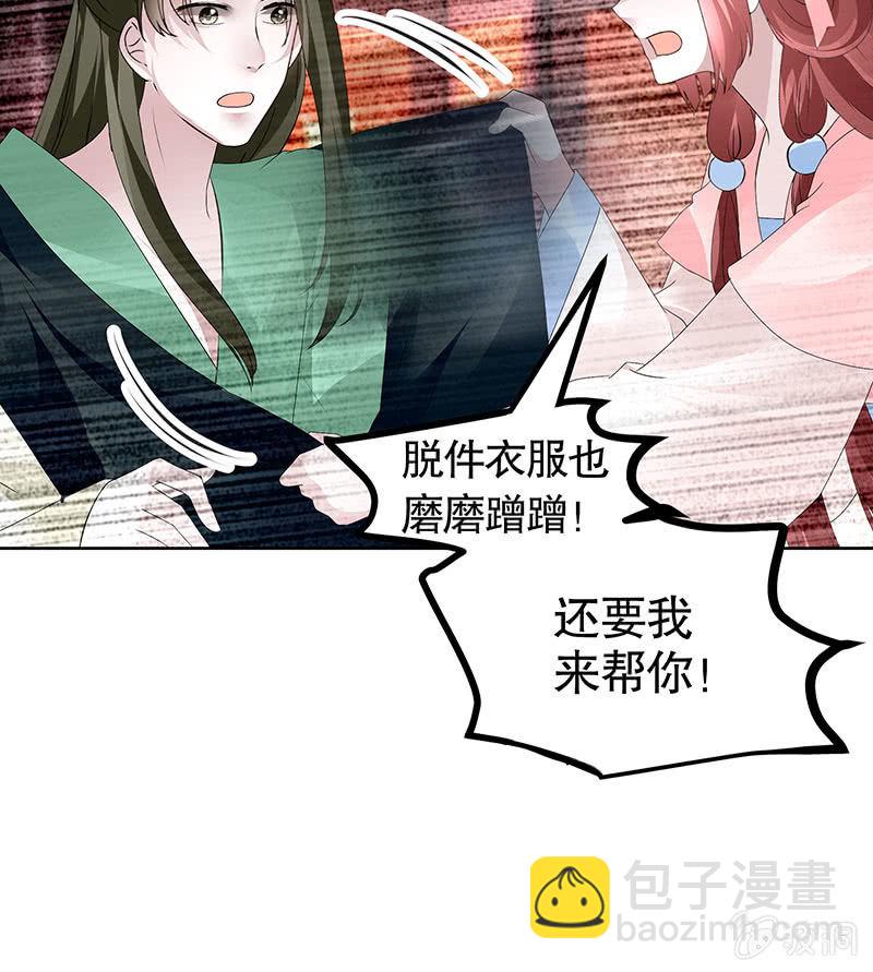 第117话 临危自救(1/2)-第118话