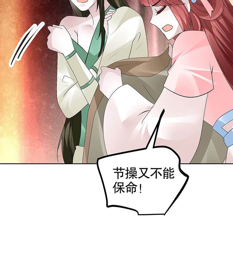 第117话 临危自救(1/2)-第118话