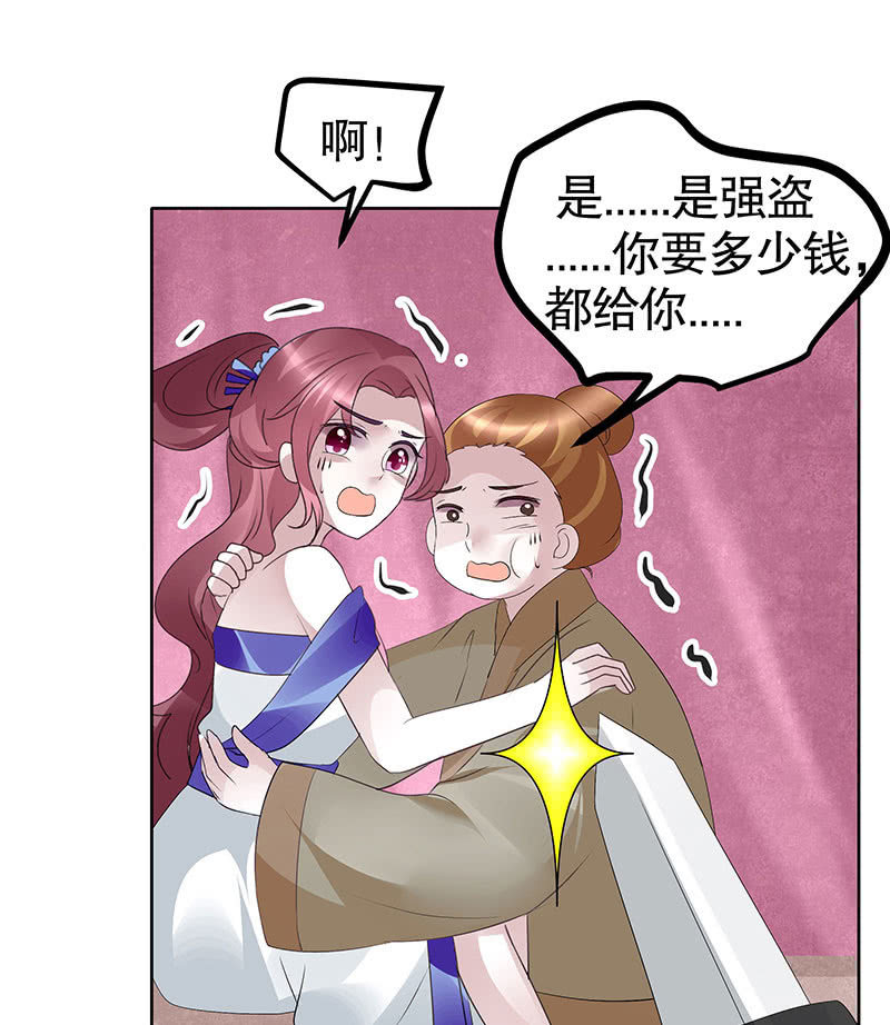 第117话 临危自救(1/2)-第118话