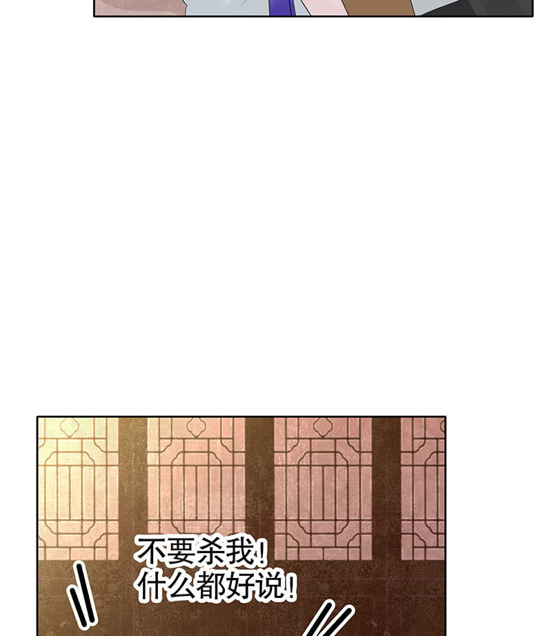 古樂風華錄·千音劫 - 第117話 臨危自救(1/2) - 8