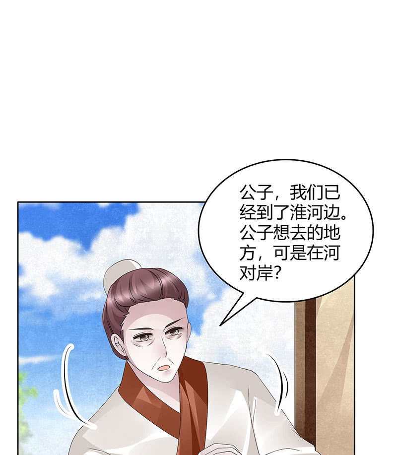 古樂風華錄·千音劫 - 第119話 出人意料的樂靈(1/2) - 6