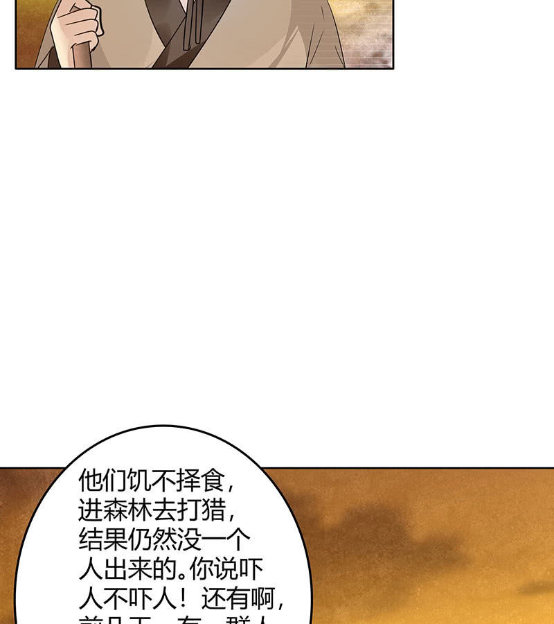 古樂風華錄·千音劫 - 第119話 出人意料的樂靈(2/2) - 2