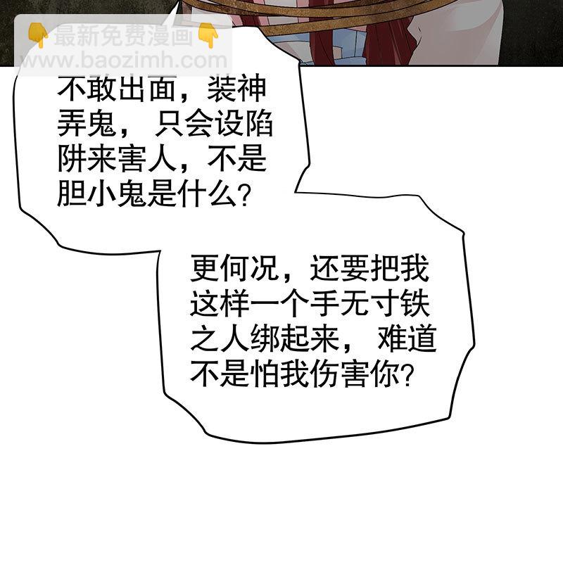 第121话 锦瑟乐灵(1/2)-第122话