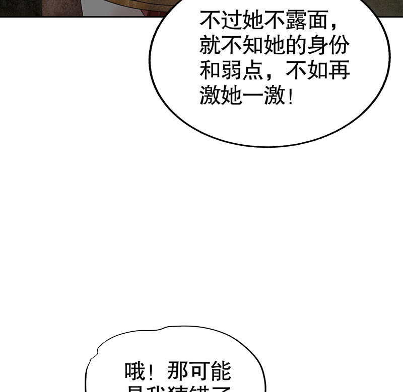 第121话 锦瑟乐灵(1/2)-第122话