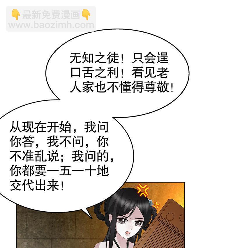 第121话 锦瑟乐灵(1/2)-第122话