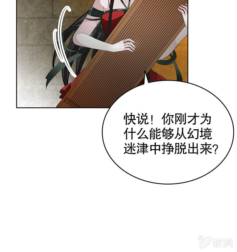 第121话 锦瑟乐灵(1/2)-第122话