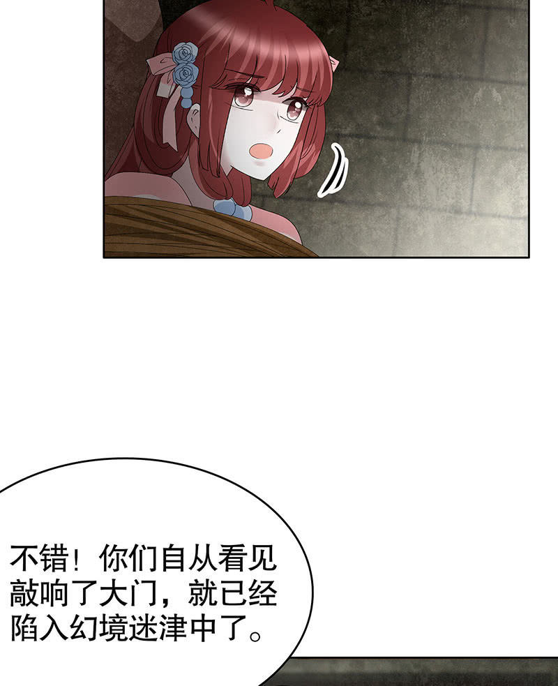 第121话 锦瑟乐灵(1/2)-第122话