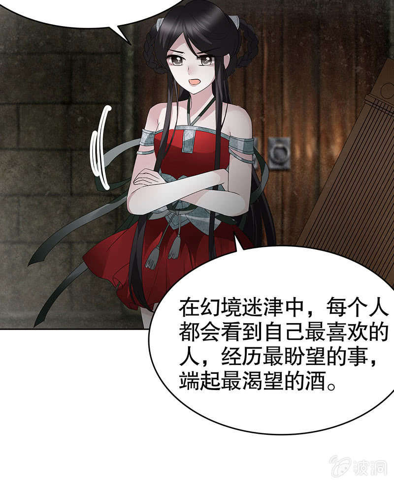 第121话 锦瑟乐灵(1/2)-第122话