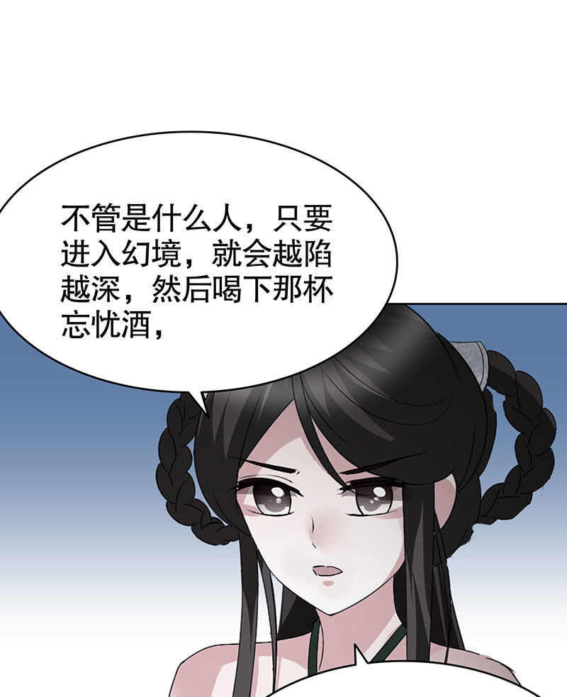 第121话 锦瑟乐灵(1/2)-第122话