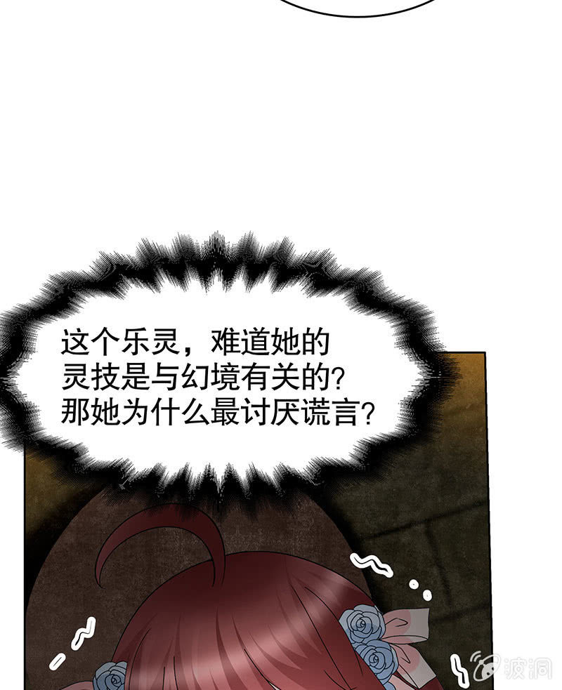 第121话 锦瑟乐灵(1/2)-第122话