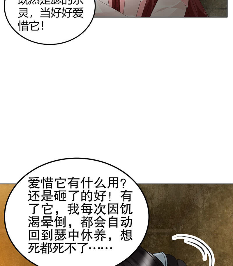 第123话 丝悠和阿繇(1/3)-第124话