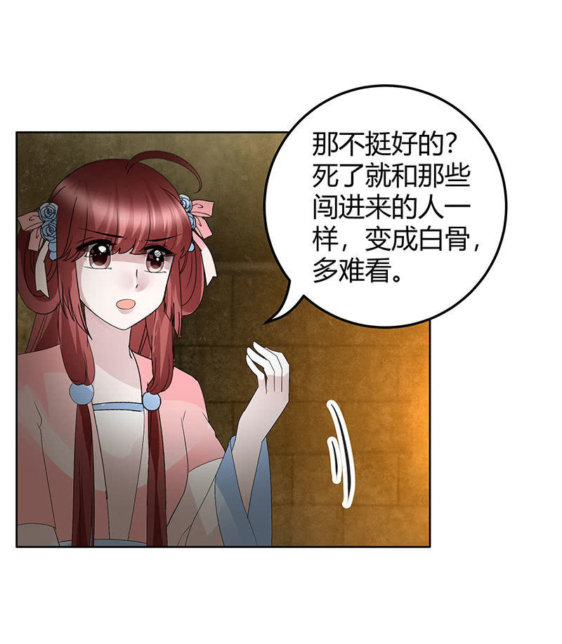 第123话 丝悠和阿繇(1/3)-第124话