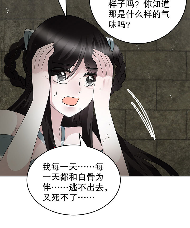 第123话 丝悠和阿繇(1/3)-第124话