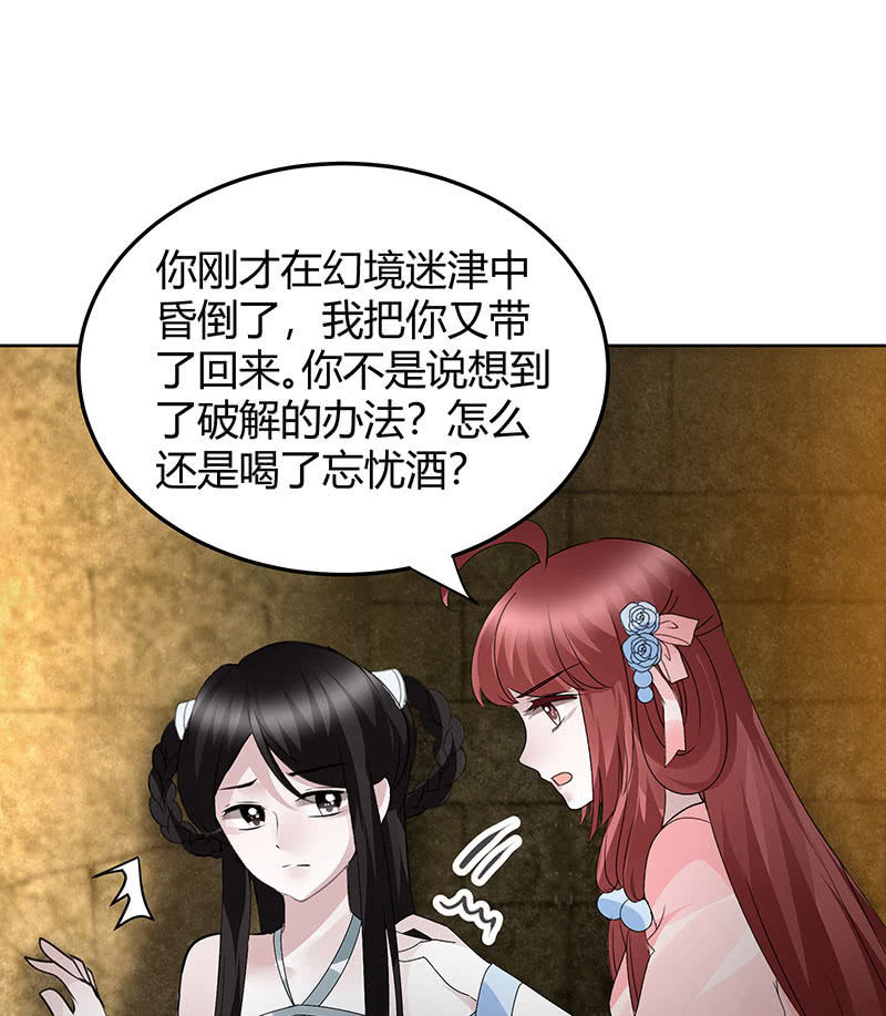 第123话 丝悠和阿繇(1/3)-第124话