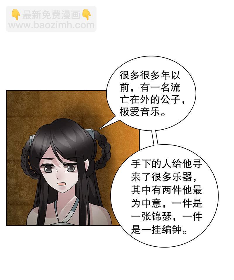 第123话 丝悠和阿繇(1/3)-第124话