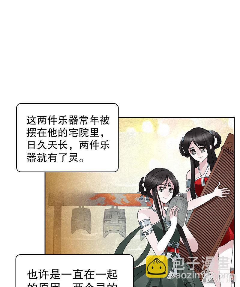 第123话 丝悠和阿繇(1/3)-第124话