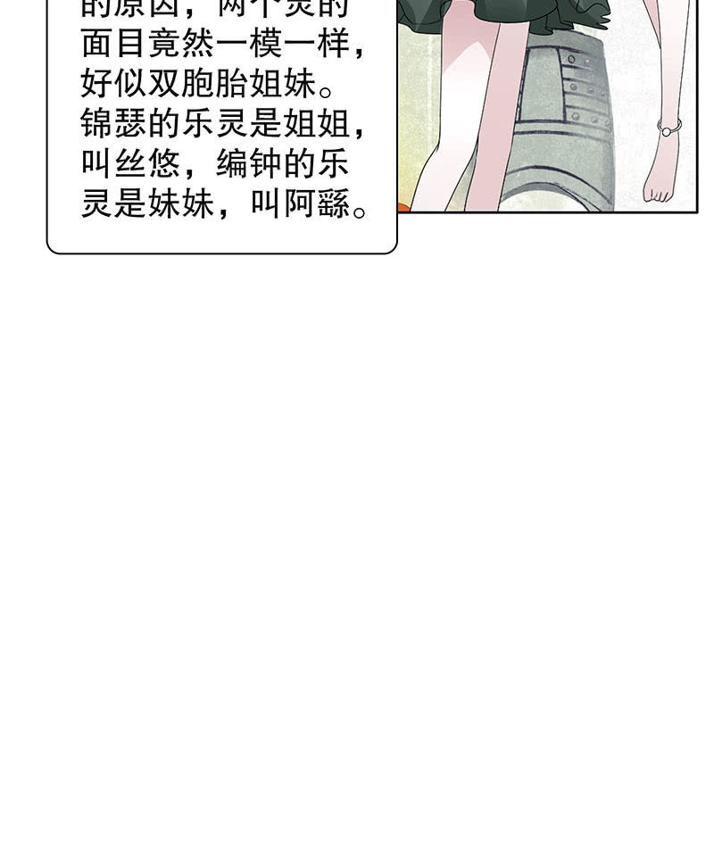 第123话 丝悠和阿繇(1/3)-第124话