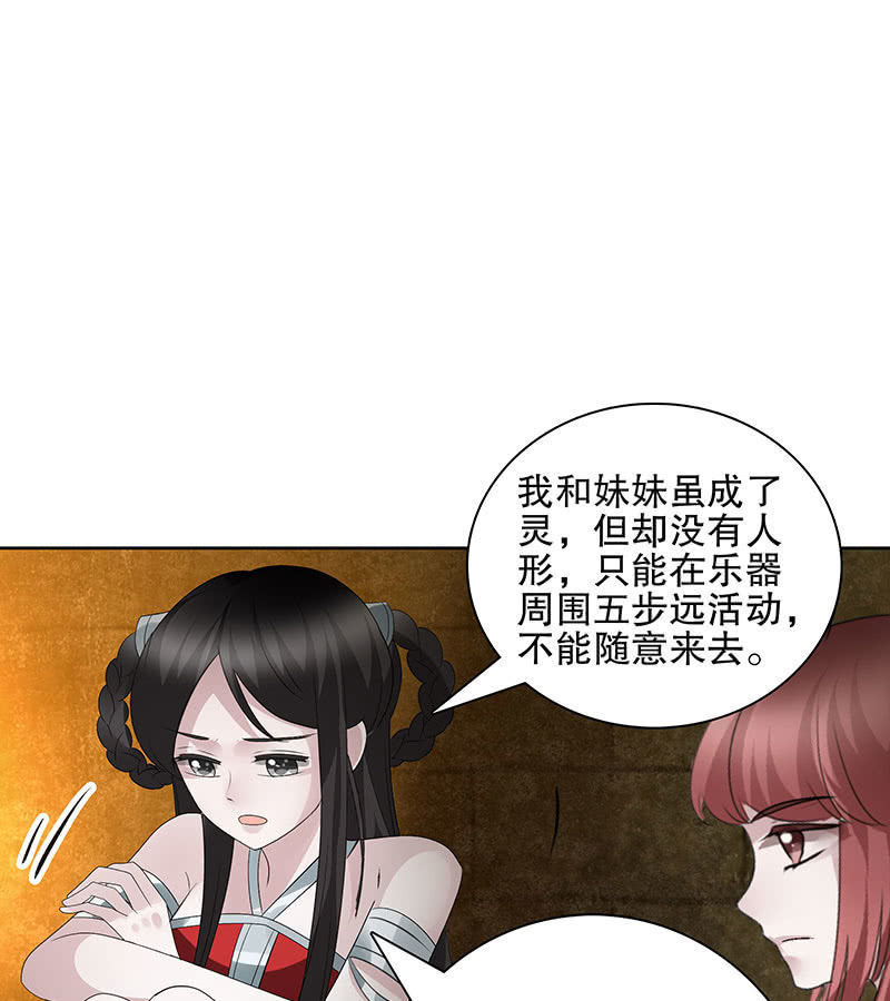 第123话 丝悠和阿繇(1/3)-第124话