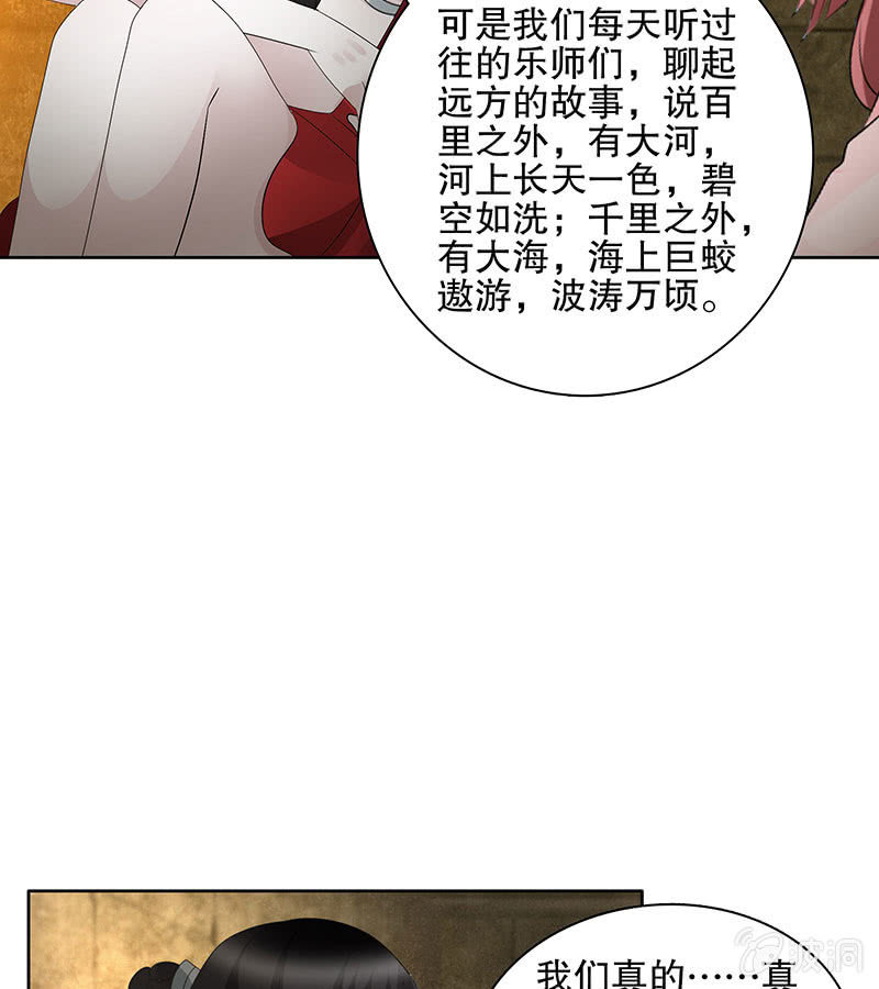 第123话 丝悠和阿繇(1/3)-第124话