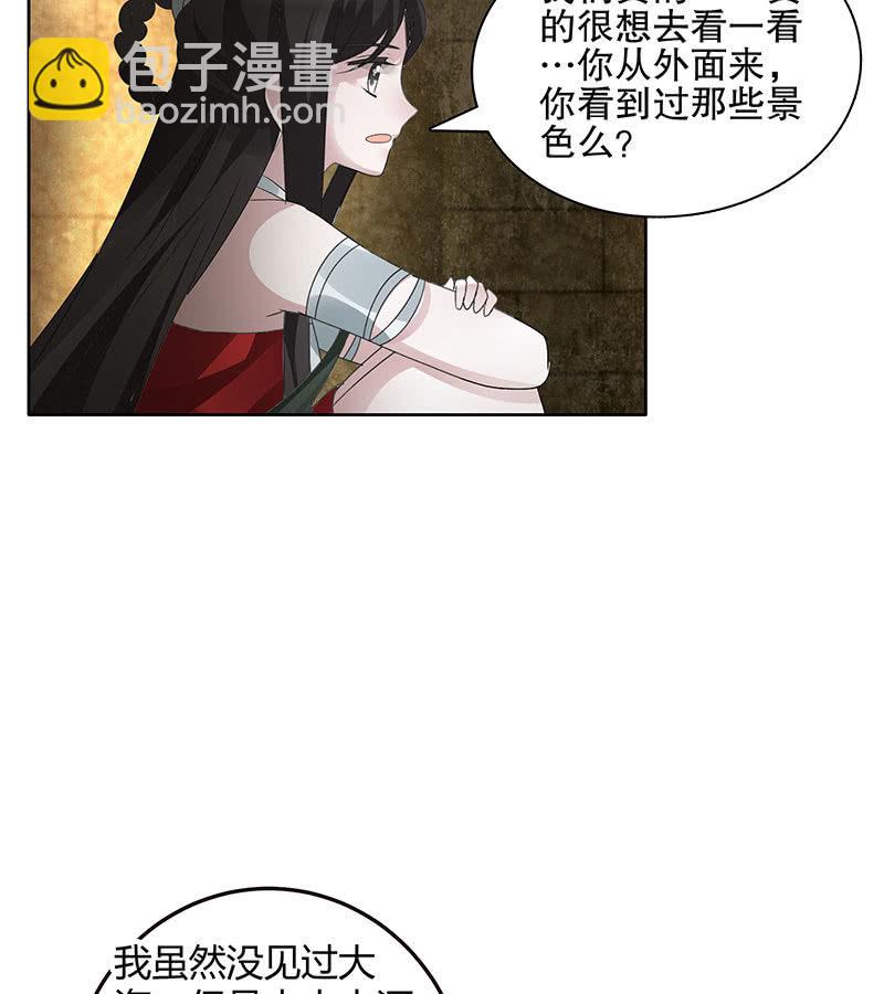 第123话 丝悠和阿繇(1/3)-第124话