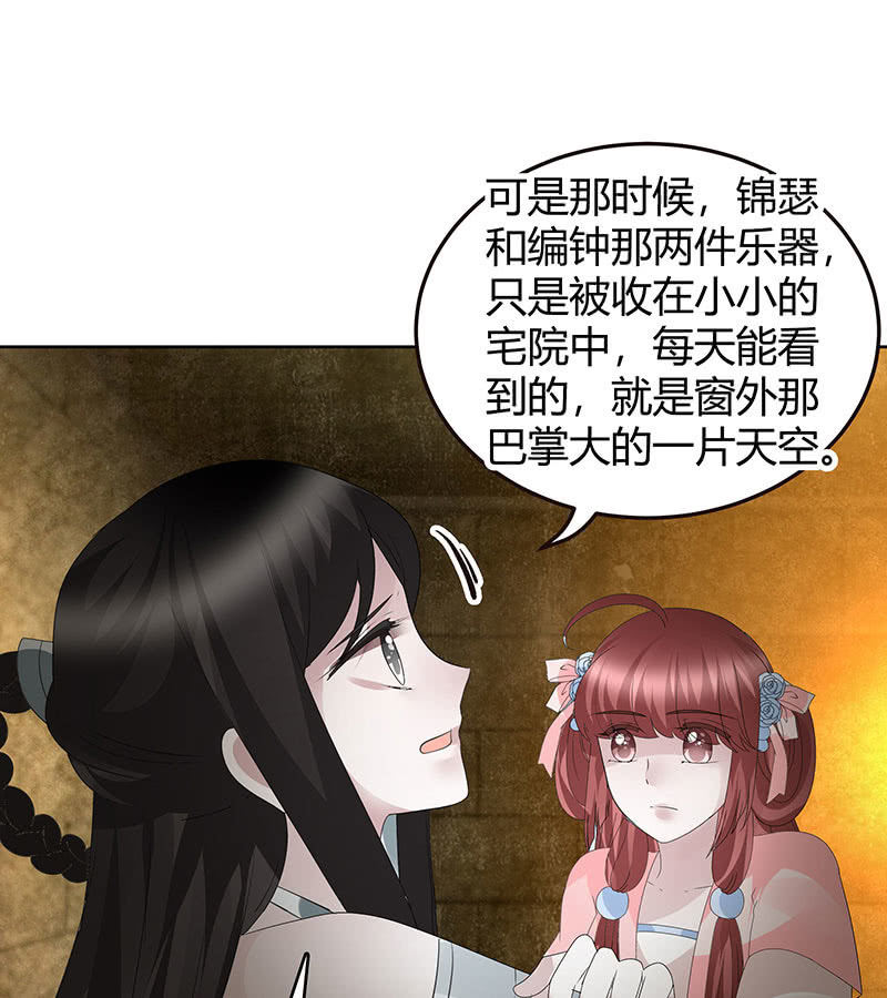 第123话 丝悠和阿繇(1/3)-第124话