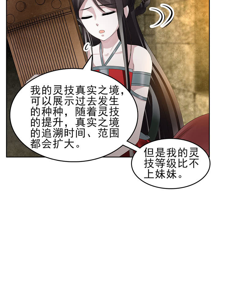 第125话 寻找编钟(1/2)-第126话