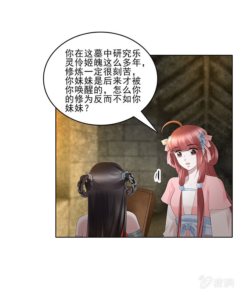 第125话 寻找编钟(1/2)-第126话