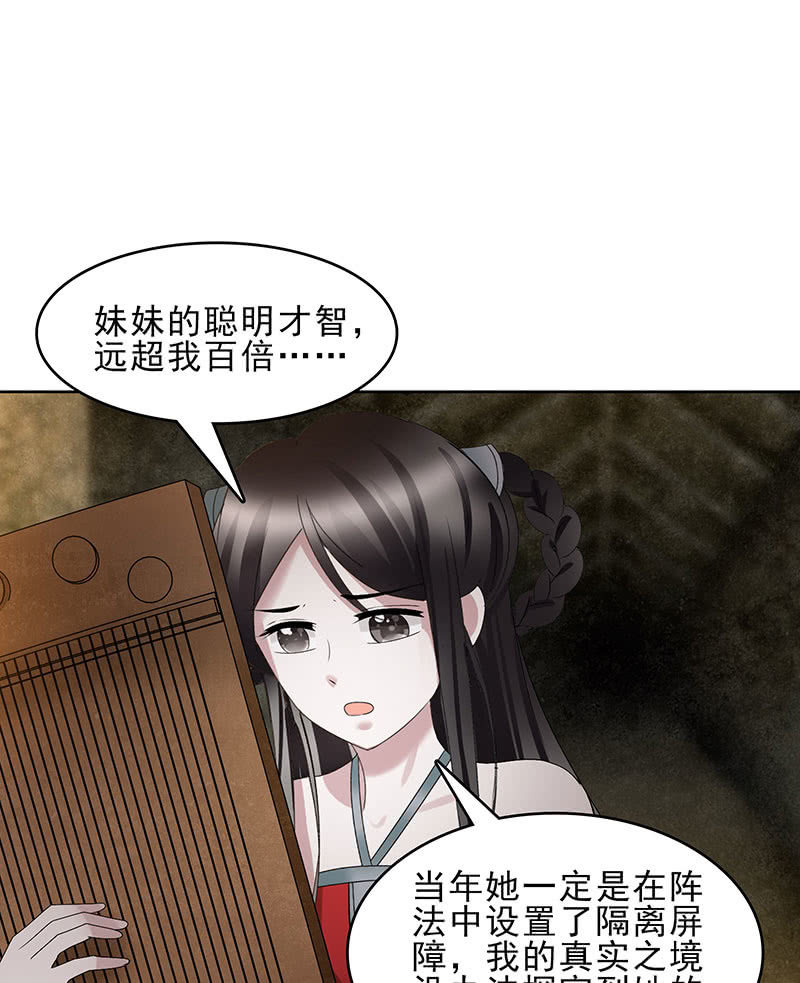 第125话 寻找编钟(1/2)-第126话