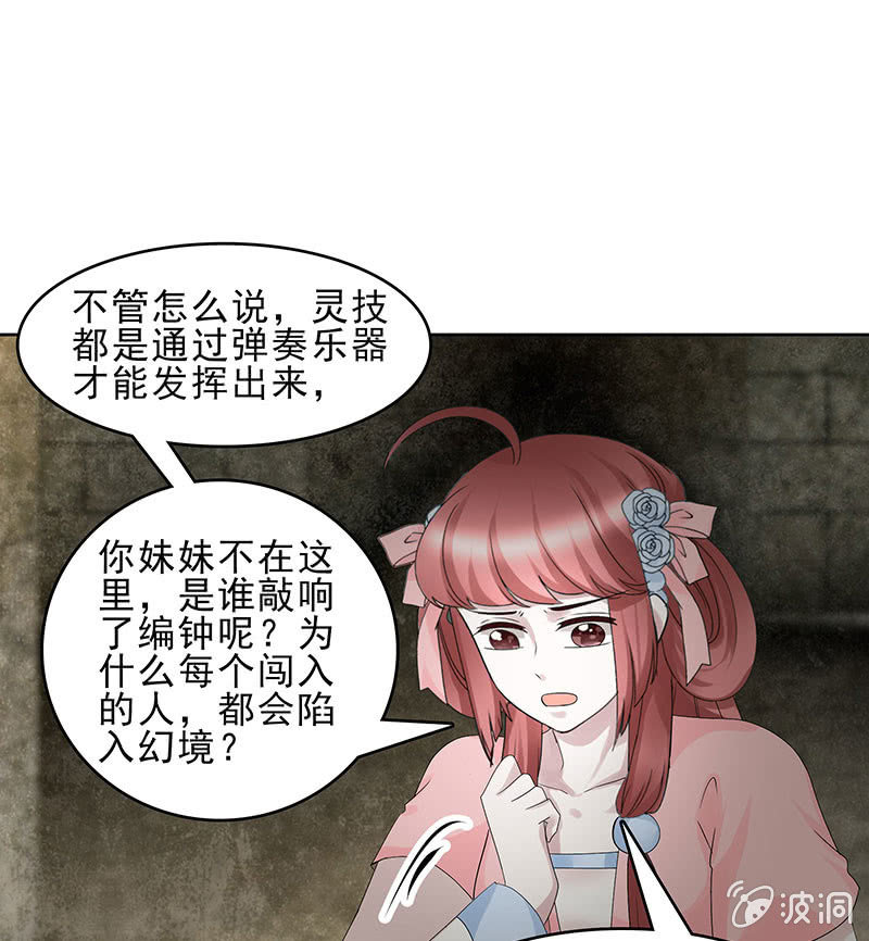 第125话 寻找编钟(1/2)-第126话