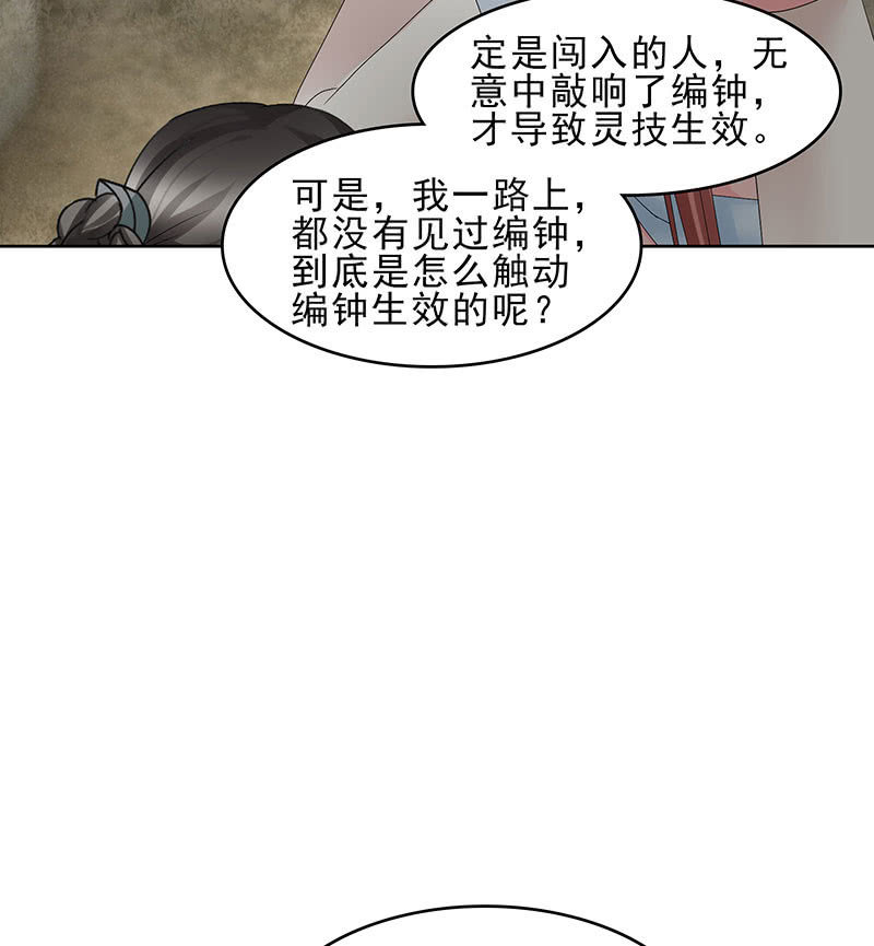 第125话 寻找编钟(1/2)-第126话