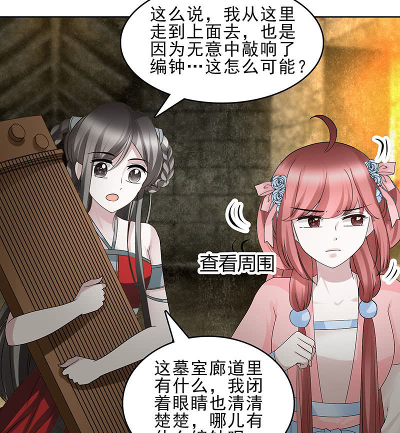 第125话 寻找编钟(1/2)-第126话