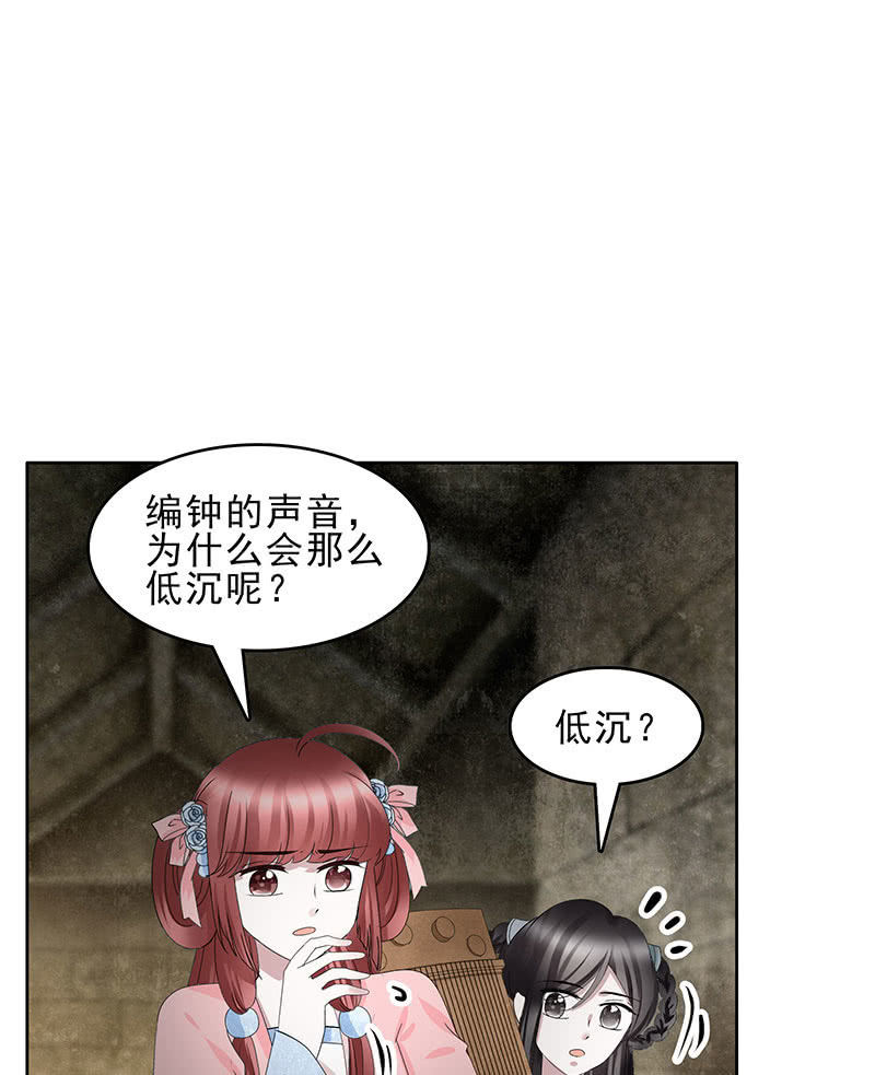 第125话 寻找编钟(1/2)-第126话