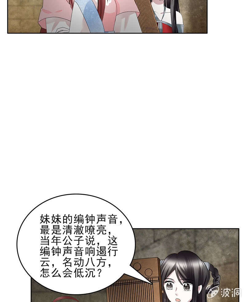 第125话 寻找编钟(1/2)-第126话