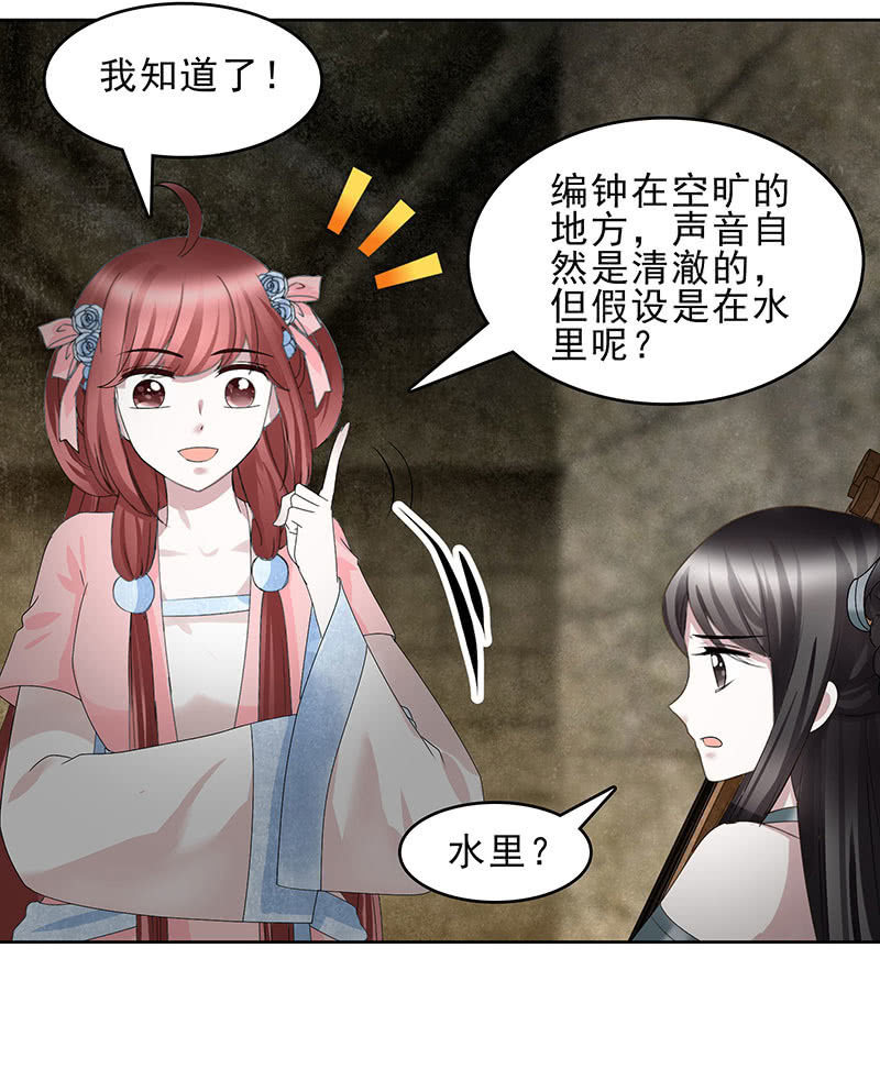 第125话 寻找编钟(1/2)-第126话