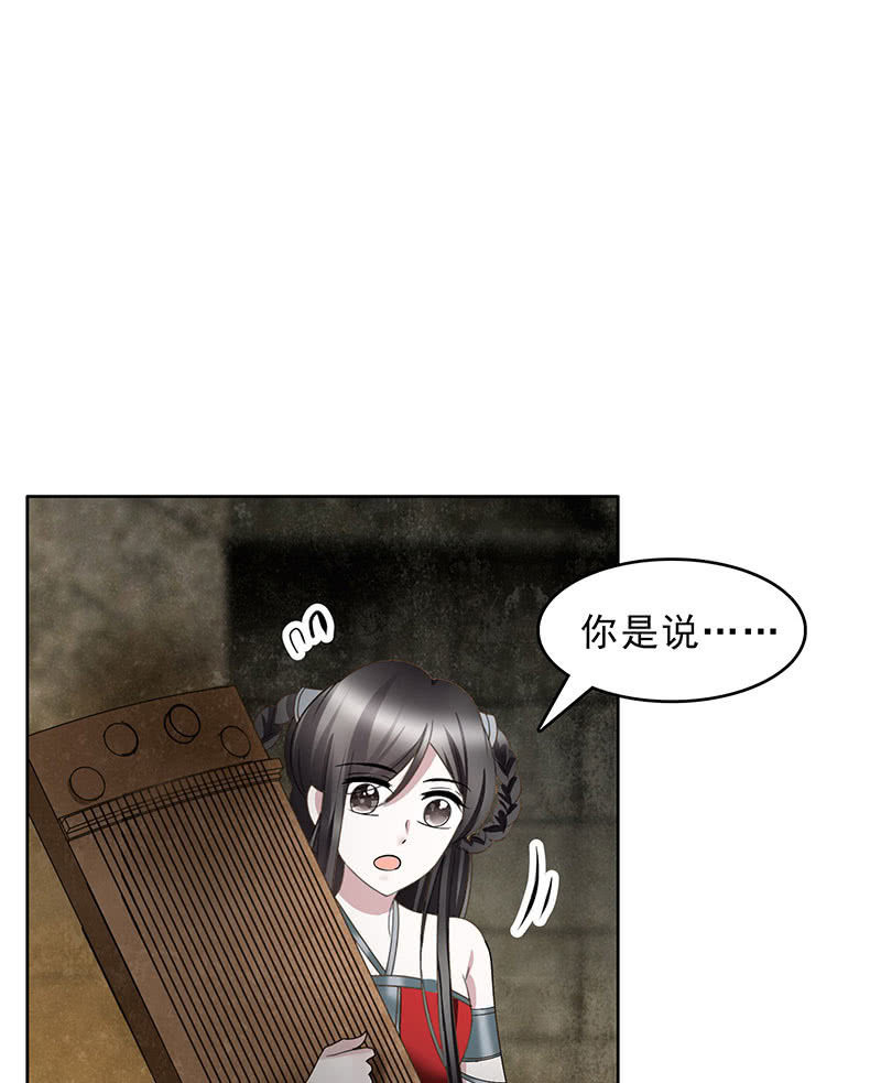 第125话 寻找编钟(1/2)-第126话