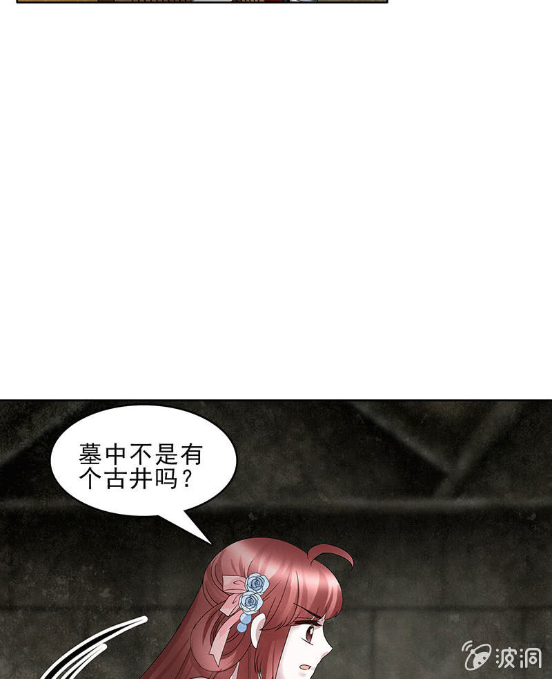 第125话 寻找编钟(1/2)-第126话