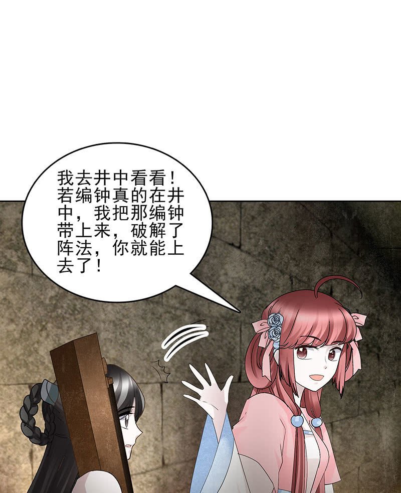 第125话 寻找编钟(1/2)-第126话