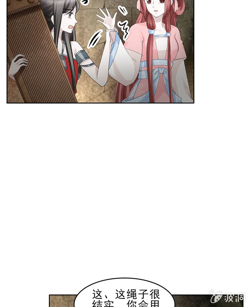 第125话 寻找编钟(1/2)-第126话