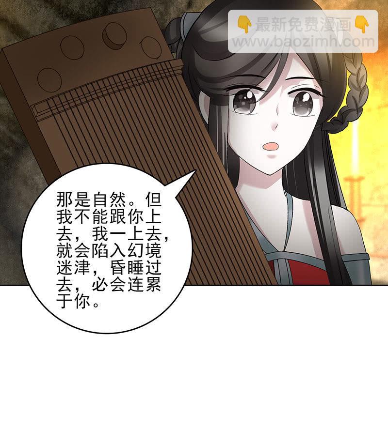 第125话 寻找编钟(1/2)-第126话