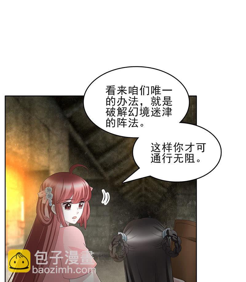 第125话 寻找编钟(1/2)-第126话