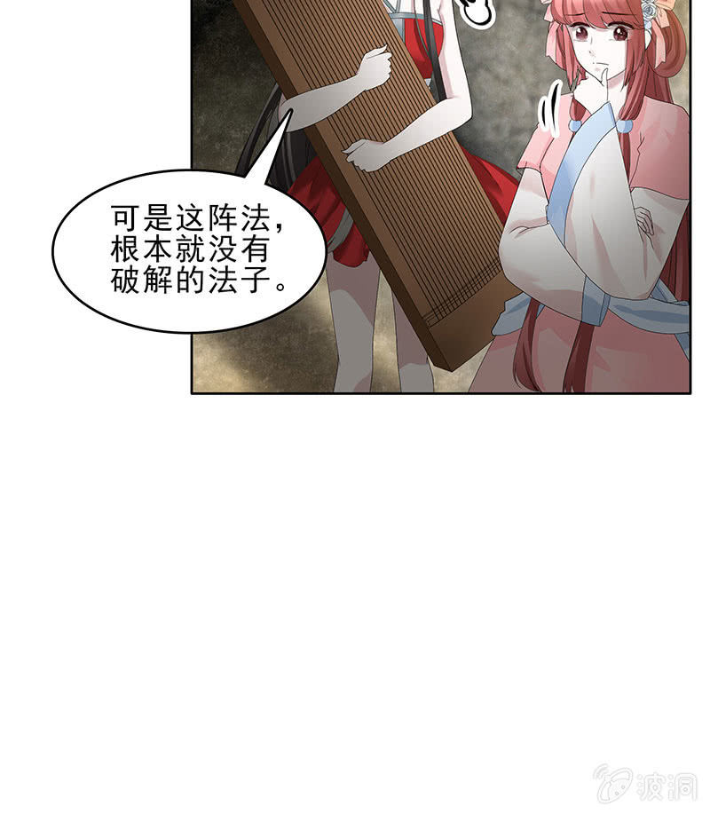 第125话 寻找编钟(1/2)-第126话