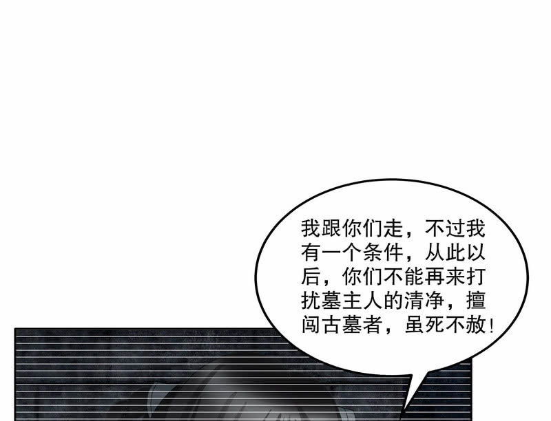 第127话 伤魂曲中的真相(1/3)-第128话