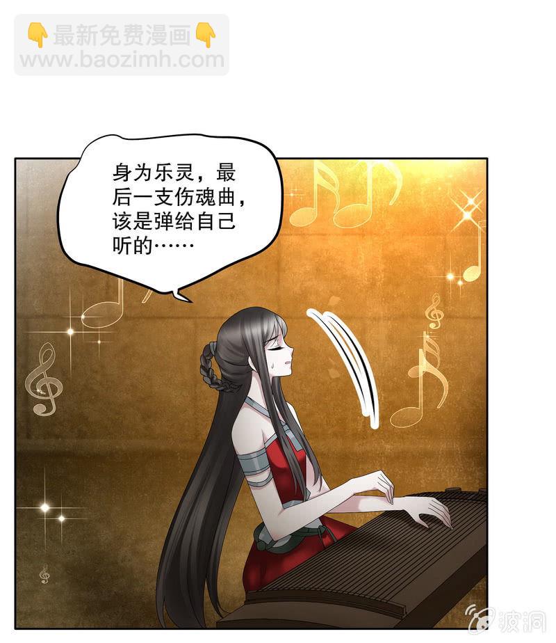 第127话 伤魂曲中的真相(1/3)-第128话