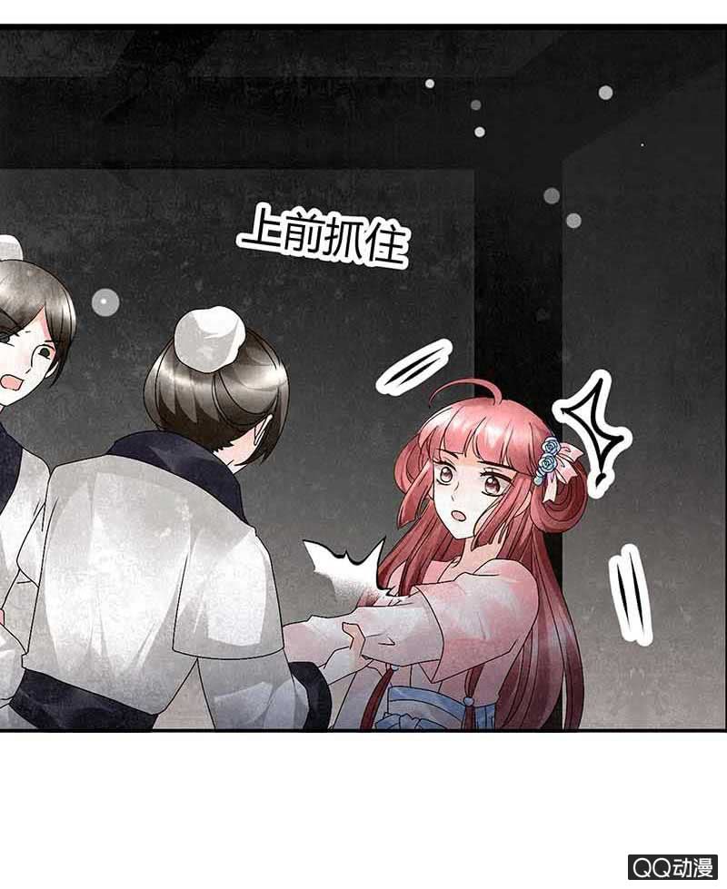 第13话 大师兄的真面目？9