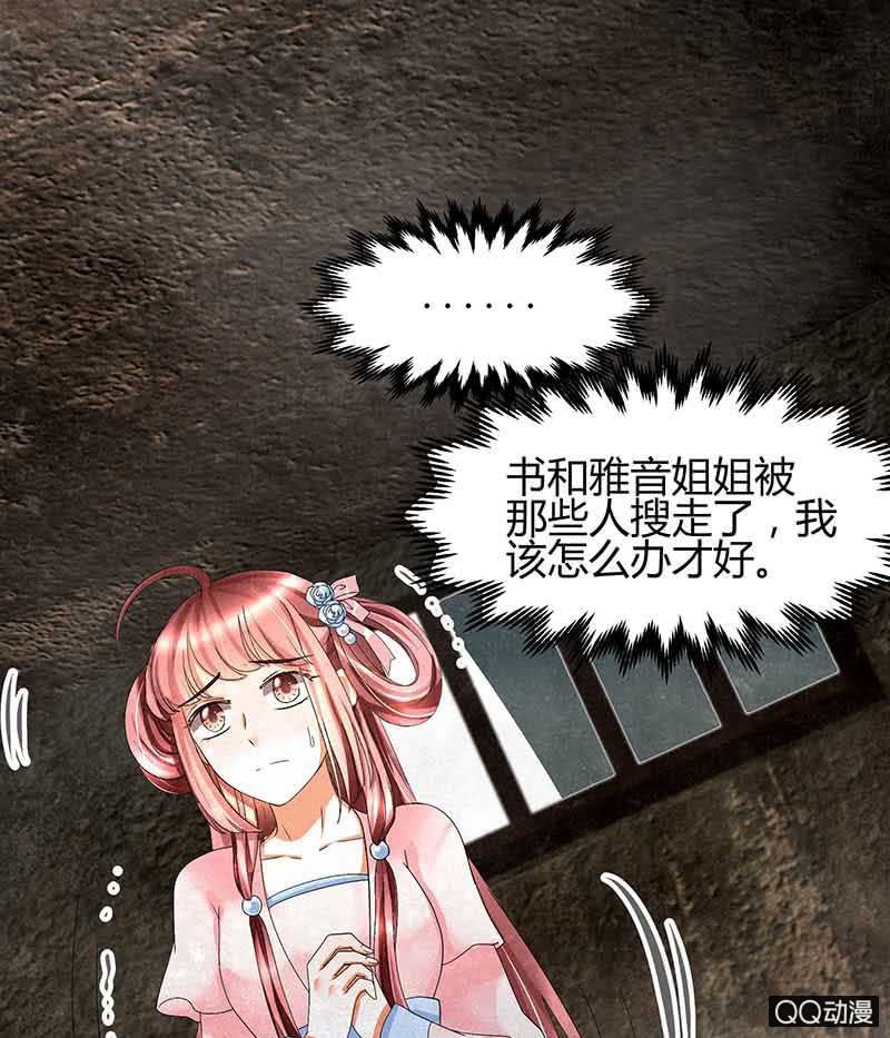 第13话 大师兄的真面目？(1/2)-第14话