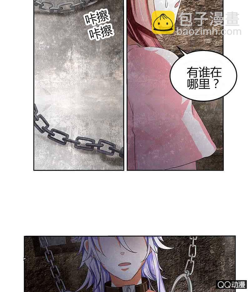 第13话 大师兄的真面目？(1/2)-第14话