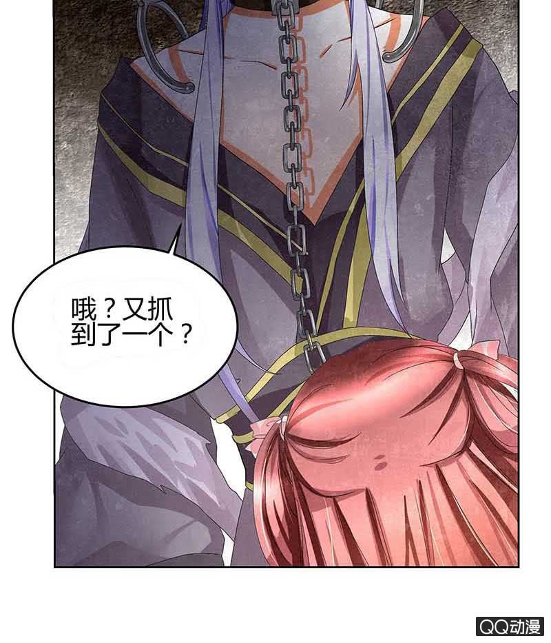 第13话 大师兄的真面目？(1/2)-第14话