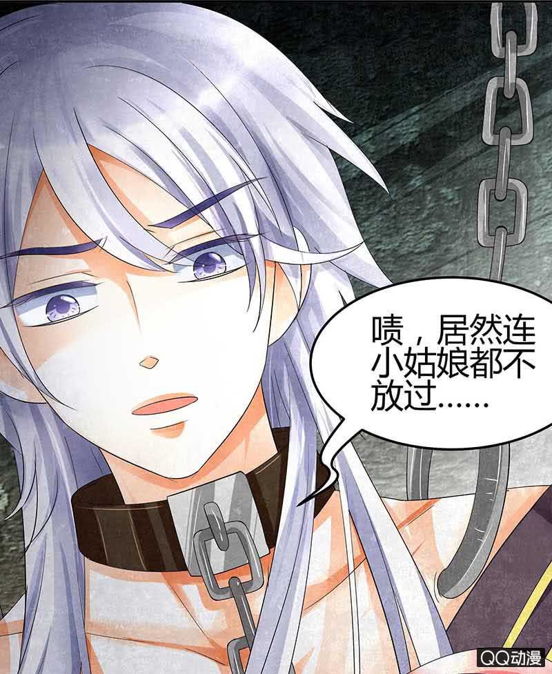 第13话 大师兄的真面目？(1/2)-第14话