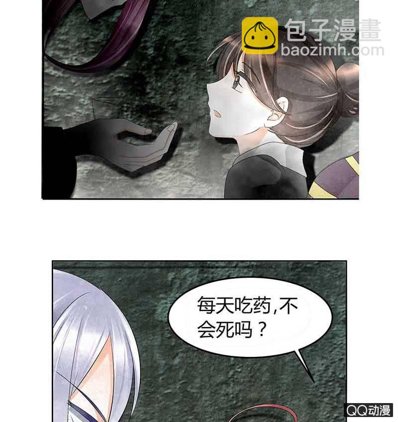 第13话 大师兄的真面目？(1/2)-第14话